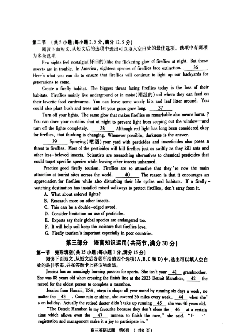 2024年河南省五市高三第二次联考-英语(1)_2024年4月_024月合集_2024届河南省五市高三第二次联考