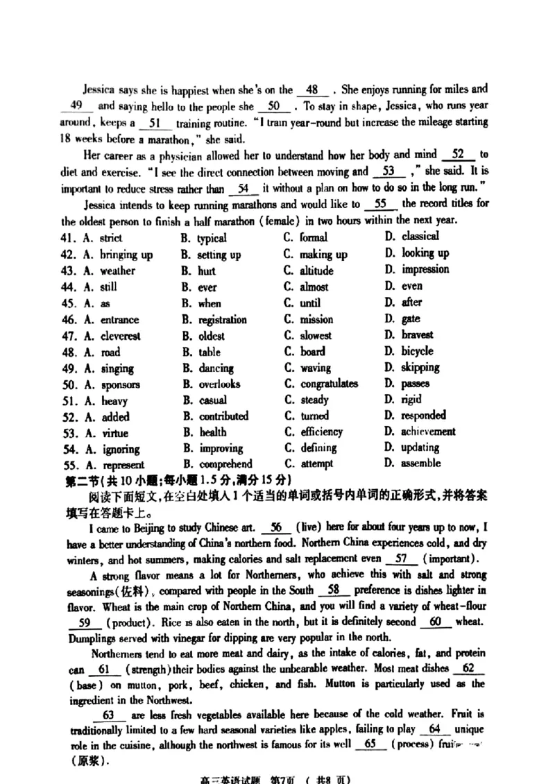 2024年河南省五市高三第二次联考-英语(1)_2024年4月_024月合集_2024届河南省五市高三第二次联考