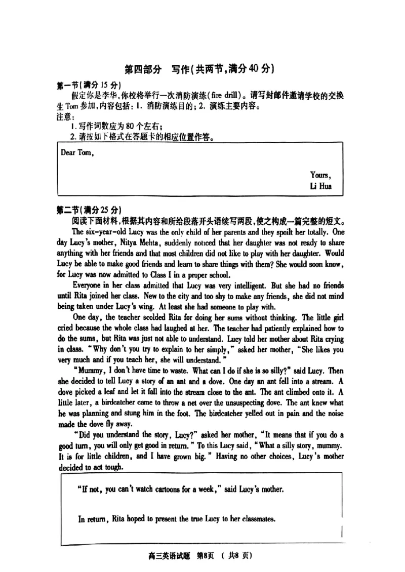 2024年河南省五市高三第二次联考-英语(1)_2024年4月_024月合集_2024届河南省五市高三第二次联考
