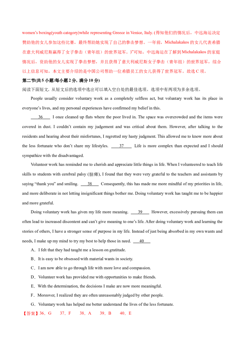 （全国甲卷)2024届高三英语高考模拟风向卷02解析版_2024高考押题卷_62024学科网全系列_2024届高三英语高考模拟风向卷_2024届高三英语高考模拟风向卷（全国甲卷)02