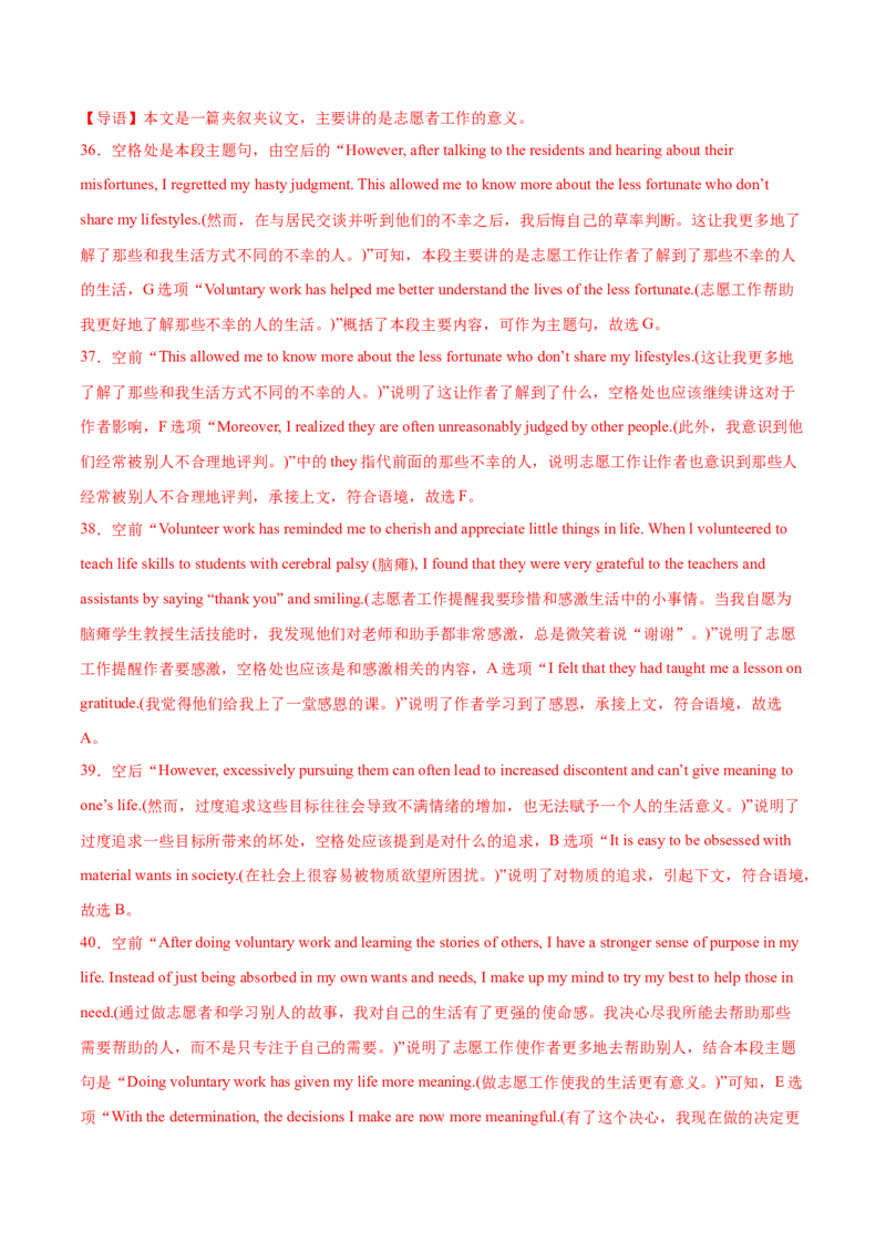 （全国甲卷)2024届高三英语高考模拟风向卷02解析版_2024高考押题卷_62024学科网全系列_2024届高三英语高考模拟风向卷_2024届高三英语高考模拟风向卷（全国甲卷)02