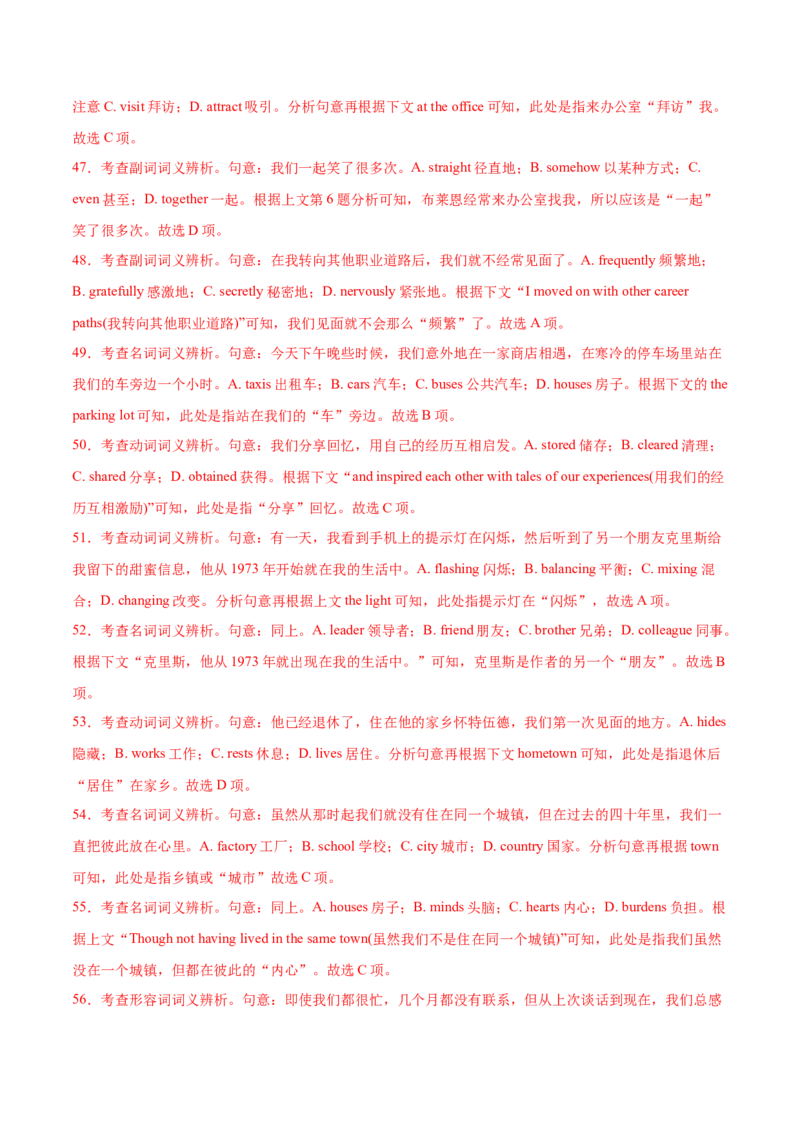 （全国甲卷)2024届高三英语高考模拟风向卷02解析版_2024高考押题卷_62024学科网全系列_2024届高三英语高考模拟风向卷_2024届高三英语高考模拟风向卷（全国甲卷)02