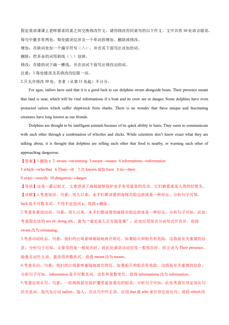 （全国甲卷)2024届高三英语高考模拟风向卷02解析版_2024高考押题卷_62024学科网全系列_2024届高三英语高考模拟风向卷_2024届高三英语高考模拟风向卷（全国甲卷)02