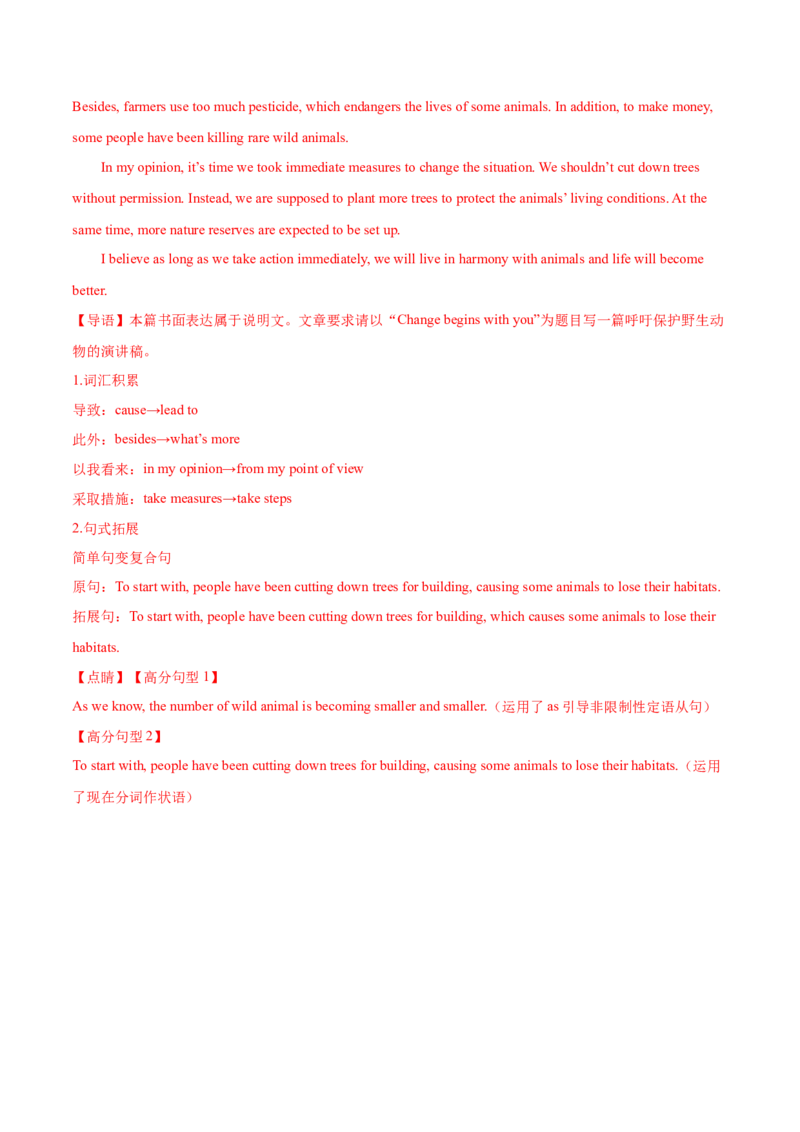 （全国甲卷)2024届高三英语高考模拟风向卷02解析版_2024高考押题卷_62024学科网全系列_2024届高三英语高考模拟风向卷_2024届高三英语高考模拟风向卷（全国甲卷)02