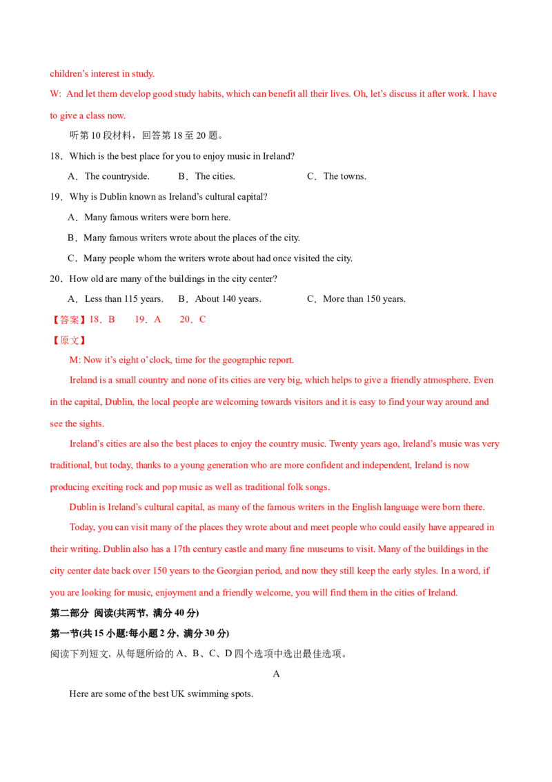（全国甲卷)2024届高三英语高考模拟风向卷02解析版_2024高考押题卷_62024学科网全系列_2024届高三英语高考模拟风向卷_2024届高三英语高考模拟风向卷（全国甲卷)02