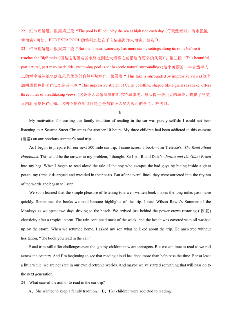 （全国甲卷)2024届高三英语高考模拟风向卷02解析版_2024高考押题卷_62024学科网全系列_2024届高三英语高考模拟风向卷_2024届高三英语高考模拟风向卷（全国甲卷)02