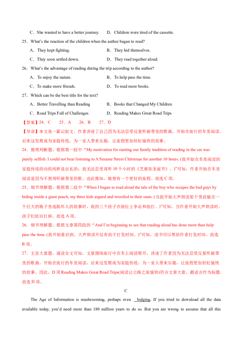 （全国甲卷)2024届高三英语高考模拟风向卷02解析版_2024高考押题卷_62024学科网全系列_2024届高三英语高考模拟风向卷_2024届高三英语高考模拟风向卷（全国甲卷)02