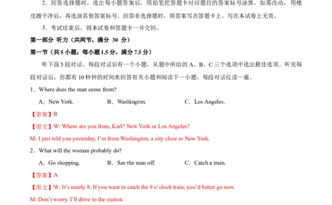 （全国甲卷)2024届高三英语高考模拟风向卷02解析版_2024高考押题卷_62024学科网全系列_2024届高三英语高考模拟风向卷_2024届高三英语高考模拟风向卷（全国甲卷)02