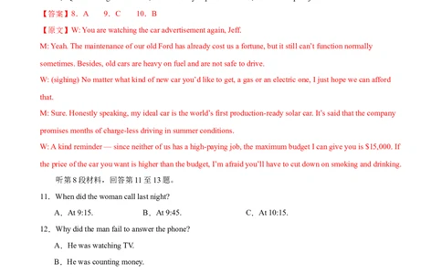 （全国甲卷)2024届高三英语高考模拟风向卷02解析版_2024高考押题卷_62024学科网全系列_2024届高三英语高考模拟风向卷_2024届高三英语高考模拟风向卷（全国甲卷)02