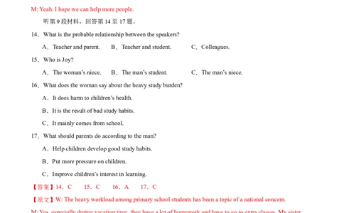 （全国甲卷)2024届高三英语高考模拟风向卷02解析版_2024高考押题卷_62024学科网全系列_2024届高三英语高考模拟风向卷_2024届高三英语高考模拟风向卷（全国甲卷)02