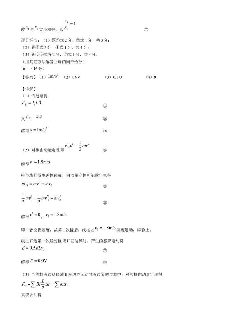2024届福建省漳州市高三下学期第四次教学质量检测物理试题(1)_2024年5月_025月合集_2024届福建省漳州市高三毕业班第四次教学质量检测
