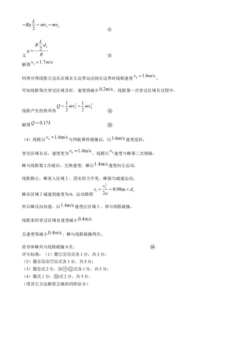 2024届福建省漳州市高三下学期第四次教学质量检测物理试题(1)_2024年5月_025月合集_2024届福建省漳州市高三毕业班第四次教学质量检测
