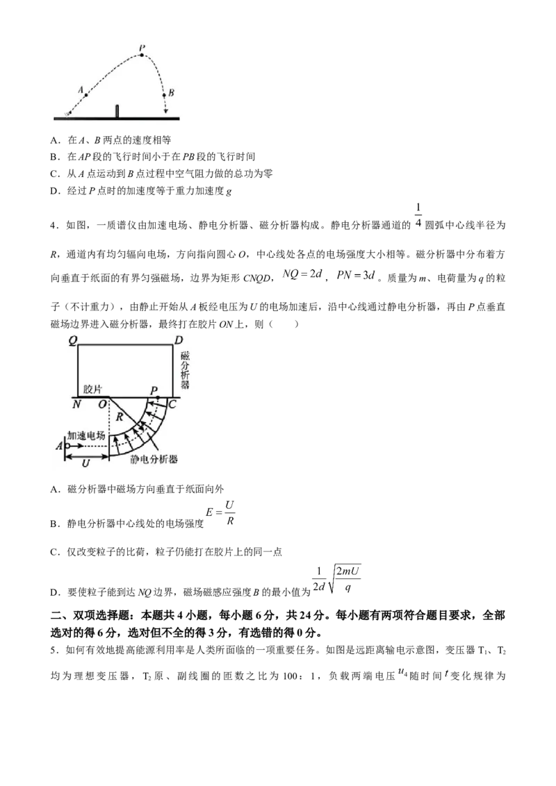 2024届福建省漳州市高三下学期第四次教学质量检测物理试题(1)_2024年5月_025月合集_2024届福建省漳州市高三毕业班第四次教学质量检测