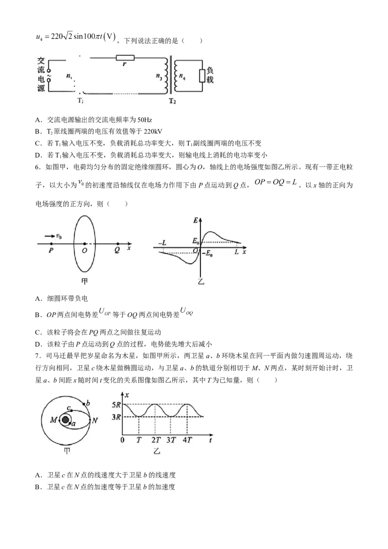 2024届福建省漳州市高三下学期第四次教学质量检测物理试题(1)_2024年5月_025月合集_2024届福建省漳州市高三毕业班第四次教学质量检测