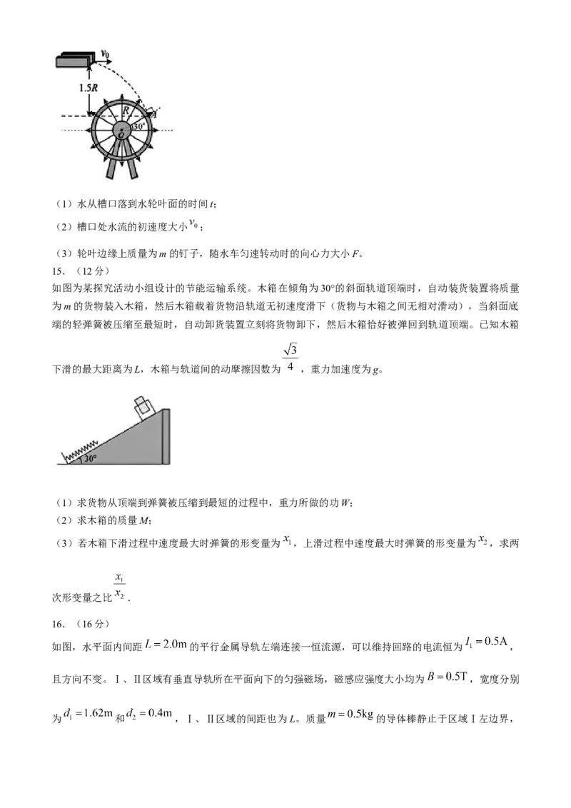 2024届福建省漳州市高三下学期第四次教学质量检测物理试题(1)_2024年5月_025月合集_2024届福建省漳州市高三毕业班第四次教学质量检测