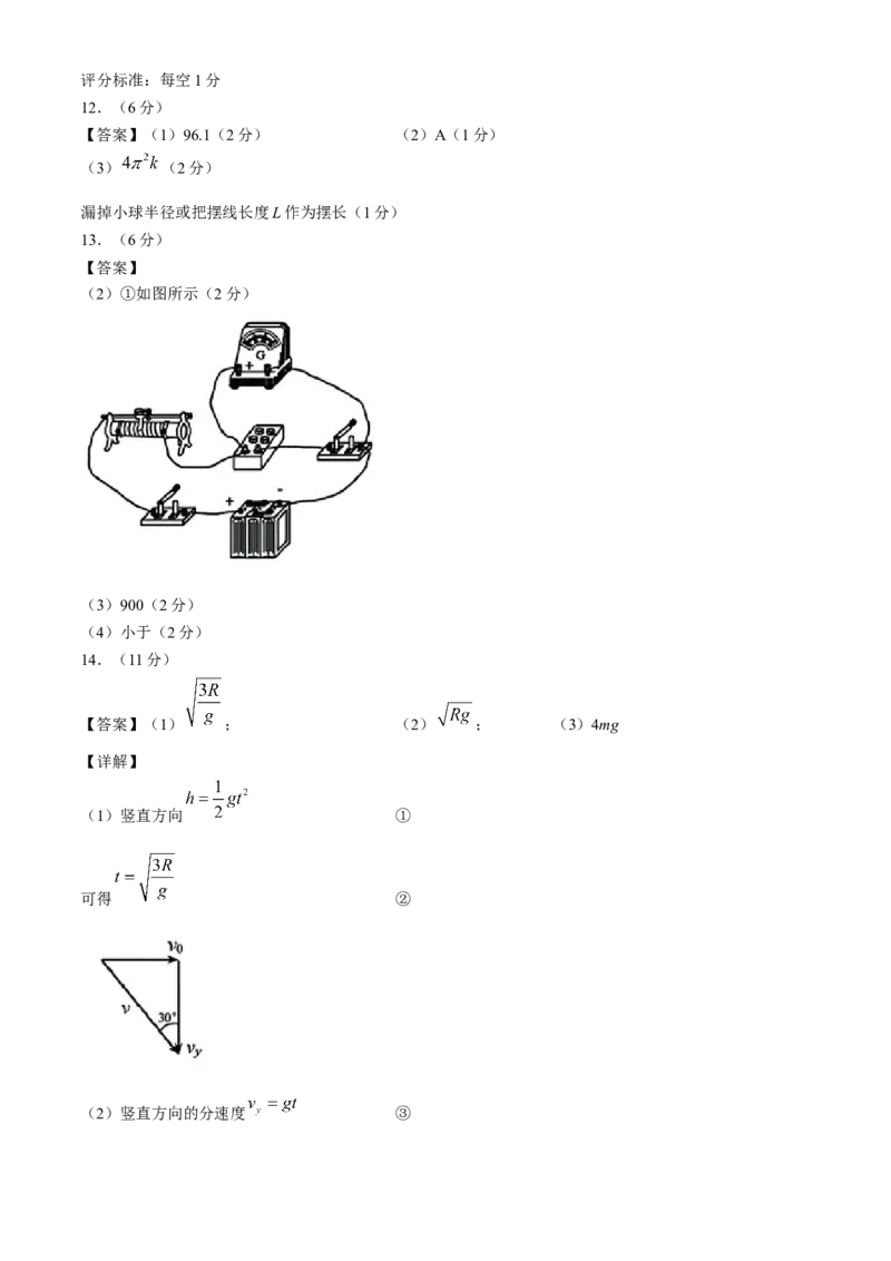 2024届福建省漳州市高三下学期第四次教学质量检测物理试题(1)_2024年5月_025月合集_2024届福建省漳州市高三毕业班第四次教学质量检测