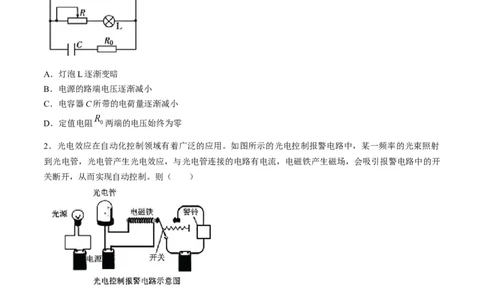 2024届福建省漳州市高三下学期第四次教学质量检测物理试题(1)_2024年5月_025月合集_2024届福建省漳州市高三毕业班第四次教学质量检测