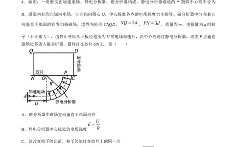 2024届福建省漳州市高三下学期第四次教学质量检测物理试题(1)_2024年5月_025月合集_2024届福建省漳州市高三毕业班第四次教学质量检测