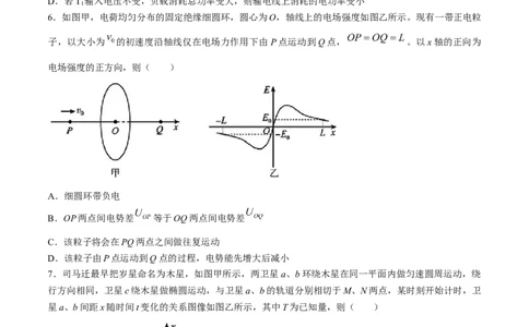 2024届福建省漳州市高三下学期第四次教学质量检测物理试题(1)_2024年5月_025月合集_2024届福建省漳州市高三毕业班第四次教学质量检测