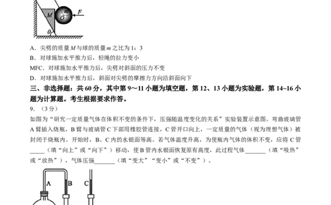 2024届福建省漳州市高三下学期第四次教学质量检测物理试题(1)_2024年5月_025月合集_2024届福建省漳州市高三毕业班第四次教学质量检测