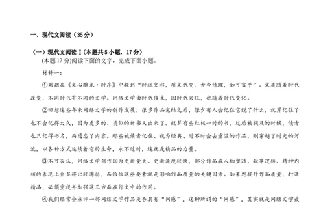 语文（新高考Ⅰ卷）（A4考试版）_2023高考押题卷_学易金卷-2023学科网押题卷（各科各版本）_2023学科网押题卷-学易金卷-语文_语文（新高考Ⅰ卷）-学易金卷：2023年高考语文考前押题密卷