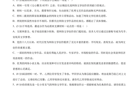 语文（新高考Ⅰ卷）（A4考试版）_2023高考押题卷_学易金卷-2023学科网押题卷（各科各版本）_2023学科网押题卷-学易金卷-语文_语文（新高考Ⅰ卷）-学易金卷：2023年高考语文考前押题密卷