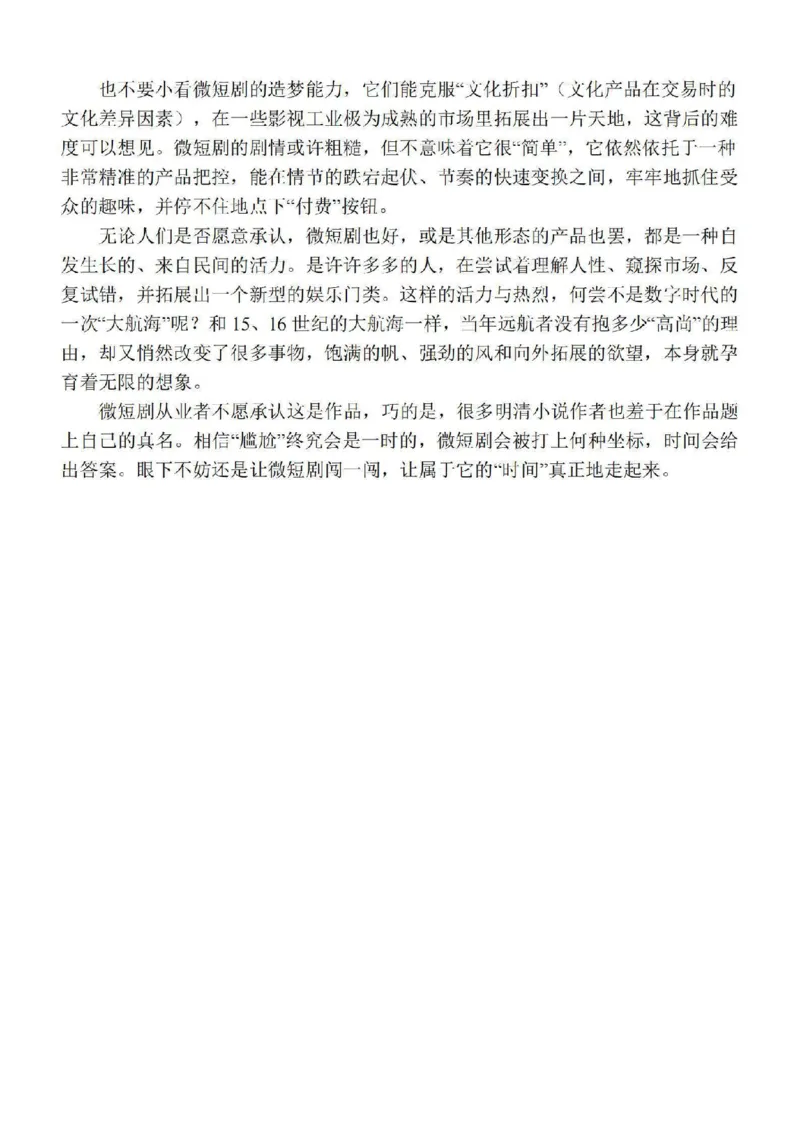 24语文微短剧出海时评_2024年5月_01按日期_2号_2024高考语文写作专题（素材大全+写作技巧+满分作文+真题）_1.❤2024年热点素材+高分实用写作技巧