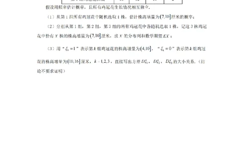2024届湖南省长沙市雅礼中学高三下学期4月综合测试-数学试题+答案(1)_2024年4月_024月合集_2024届湖南省长沙市雅礼中学高三4月综合测试