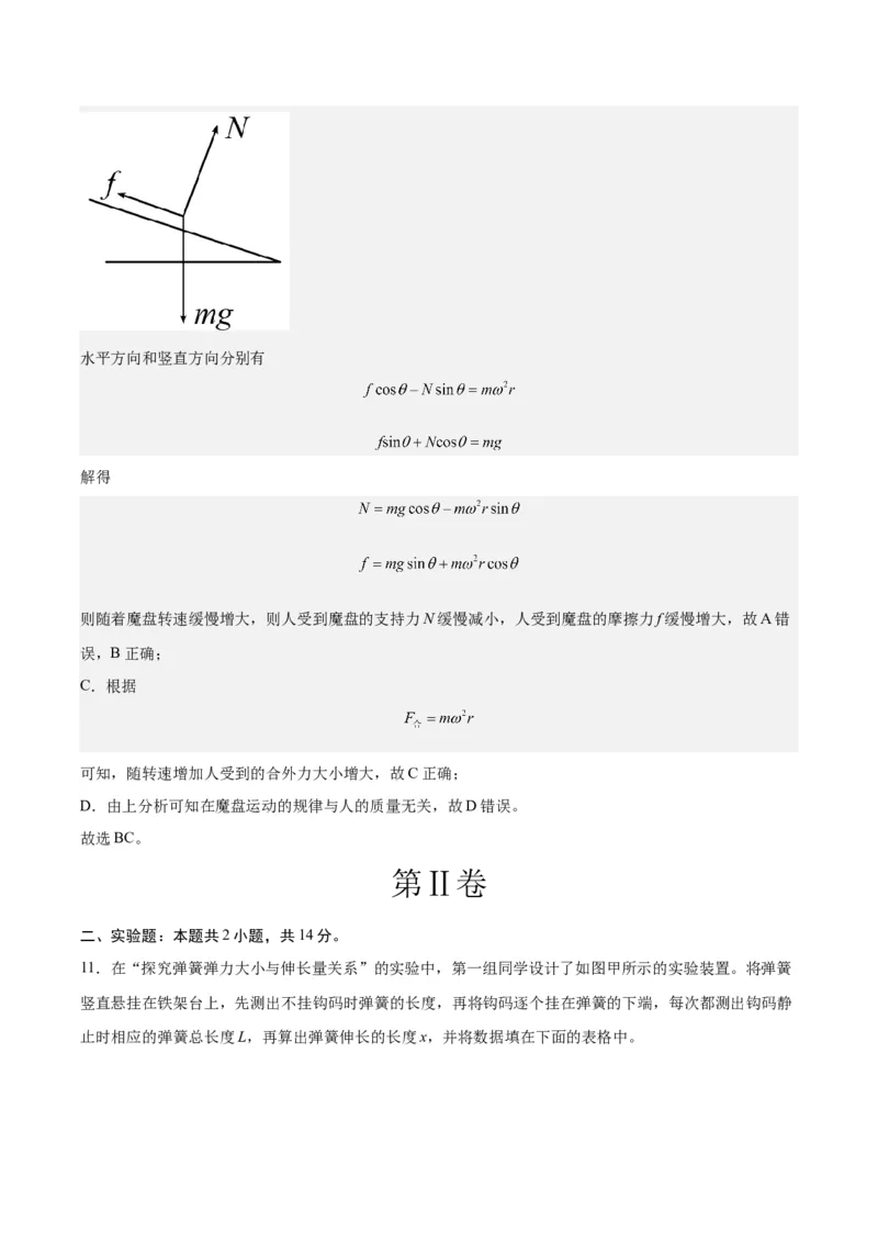 黄金卷04-赢在高考&middot;黄金8卷备战2024年高考物理模拟卷（新七省专用）（解析版）_2024高考押题卷_92024赢在高考全系列_赢在高考&middot;黄金8卷备战2024年高考物理模拟卷