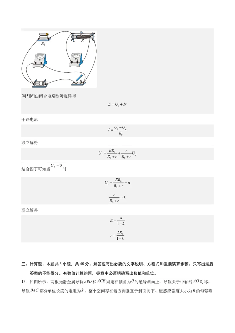黄金卷04-赢在高考&middot;黄金8卷备战2024年高考物理模拟卷（新七省专用）（解析版）_2024高考押题卷_92024赢在高考全系列_赢在高考&middot;黄金8卷备战2024年高考物理模拟卷