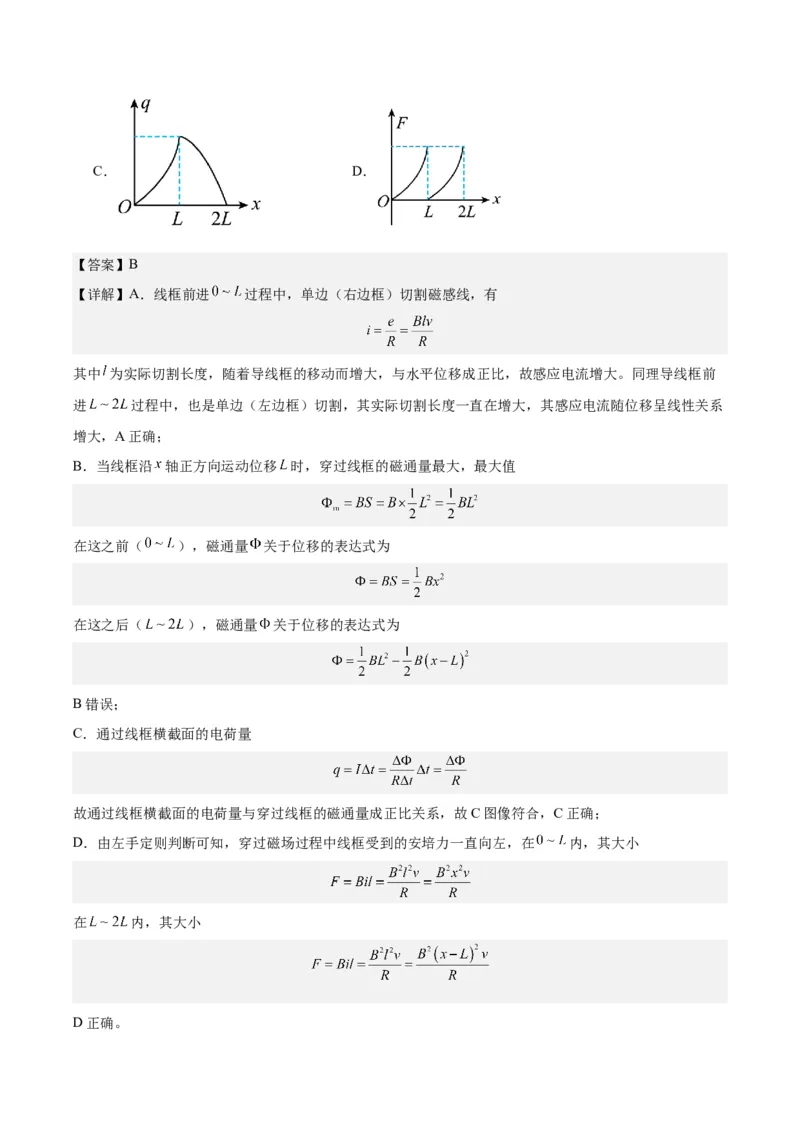 黄金卷04-赢在高考&middot;黄金8卷备战2024年高考物理模拟卷（新七省专用）（解析版）_2024高考押题卷_92024赢在高考全系列_赢在高考&middot;黄金8卷备战2024年高考物理模拟卷