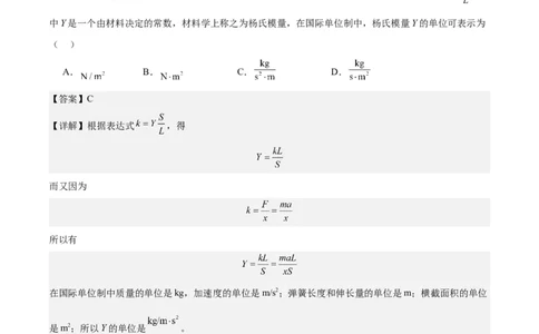 黄金卷04-赢在高考&middot;黄金8卷备战2024年高考物理模拟卷（新七省专用）（解析版）_2024高考押题卷_92024赢在高考全系列_赢在高考&middot;黄金8卷备战2024年高考物理模拟卷