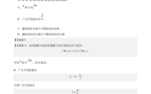 黄金卷04-赢在高考&middot;黄金8卷备战2024年高考物理模拟卷（新七省专用）（解析版）_2024高考押题卷_92024赢在高考全系列_赢在高考&middot;黄金8卷备战2024年高考物理模拟卷