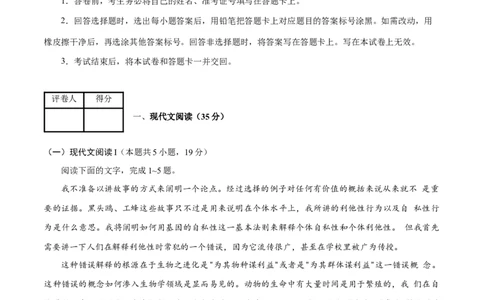 语文（新九省卷02）（考试版A4）_2024高考押题卷_62024学科网全系列_24学科网高考押题预测卷_2024年高考语文押题预测卷_语文（新高考九省专用卷02）-2024年高考押题预测卷