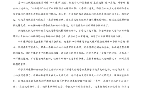 语文（新九省卷02）（考试版A4）_2024高考押题卷_62024学科网全系列_24学科网高考押题预测卷_2024年高考语文押题预测卷_语文（新高考九省专用卷02）-2024年高考押题预测卷