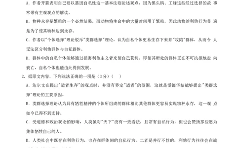 语文（新九省卷02）（考试版A4）_2024高考押题卷_62024学科网全系列_24学科网高考押题预测卷_2024年高考语文押题预测卷_语文（新高考九省专用卷02）-2024年高考押题预测卷