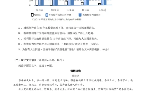 语文（新九省卷02）（考试版A4）_2024高考押题卷_62024学科网全系列_24学科网高考押题预测卷_2024年高考语文押题预测卷_语文（新高考九省专用卷02）-2024年高考押题预测卷