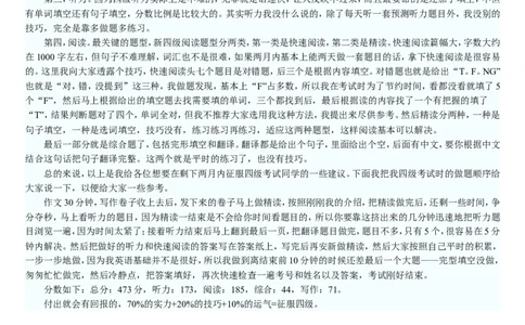 星星&middot;独家资料包技巧-英语四级备考大全(超级技巧100重点单词100短语作文模板100名人名言)_英语四六级整合_英语四六级真题版本二此版为主此文件夹会持续更新_四级单词