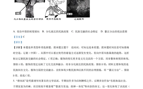 2024届福建省漳州市高三第四次质量检测（三模）历史试题（解析版）_2024年5月_01按日期_12号_2024届福建省漳州市高三毕业班第四次教学质量检测