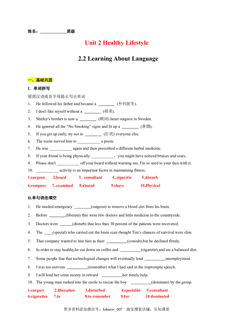 2.2LearningaboutLanguage（解析版）-高二英语课后培优练（人教版2019选择性必修第三册）_E015高中全科试卷_英语试题_选修3_6.新版高中英语选择性必修3_2.同步练习_课后培优练