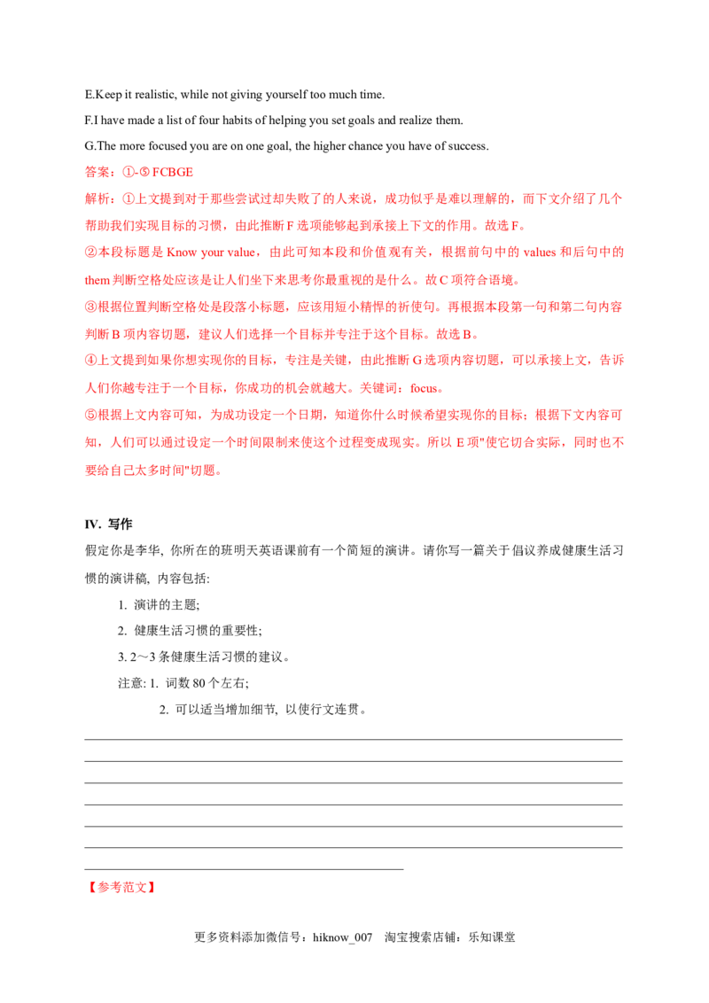 2.2LearningaboutLanguage（解析版）-高二英语课后培优练（人教版2019选择性必修第三册）_E015高中全科试卷_英语试题_选修3_6.新版高中英语选择性必修3_2.同步练习_课后培优练