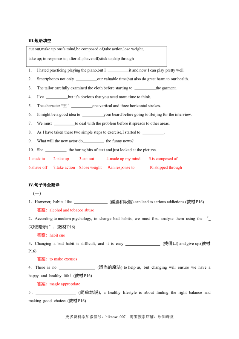 2.2LearningaboutLanguage（解析版）-高二英语课后培优练（人教版2019选择性必修第三册）_E015高中全科试卷_英语试题_选修3_6.新版高中英语选择性必修3_2.同步练习_课后培优练