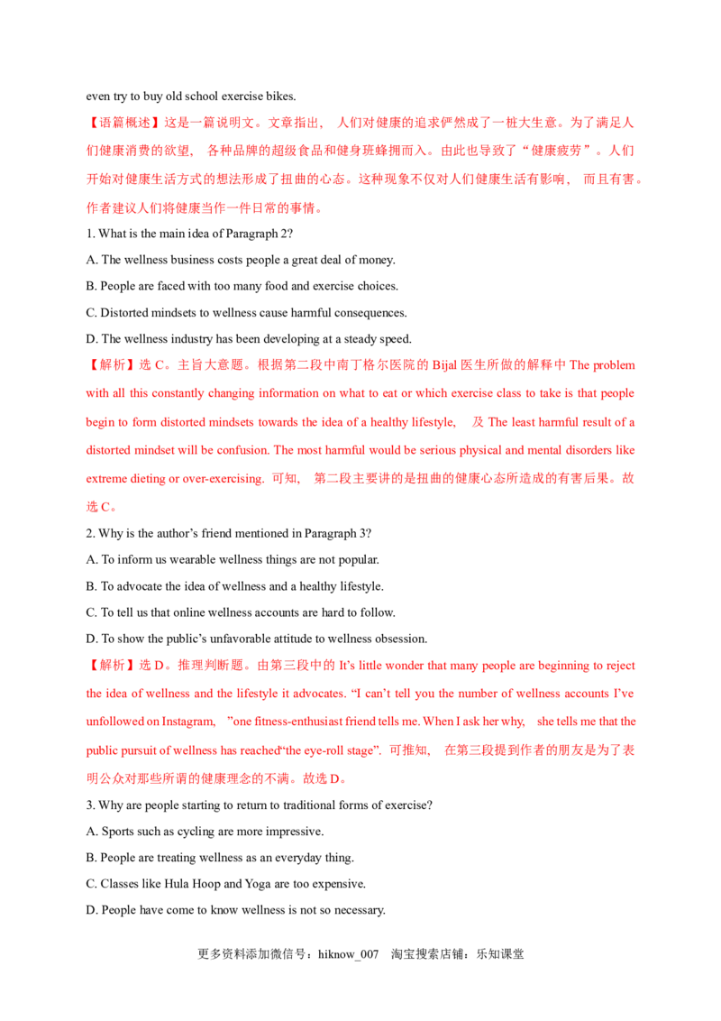 2.2LearningaboutLanguage（解析版）-高二英语课后培优练（人教版2019选择性必修第三册）_E015高中全科试卷_英语试题_选修3_6.新版高中英语选择性必修3_2.同步练习_课后培优练