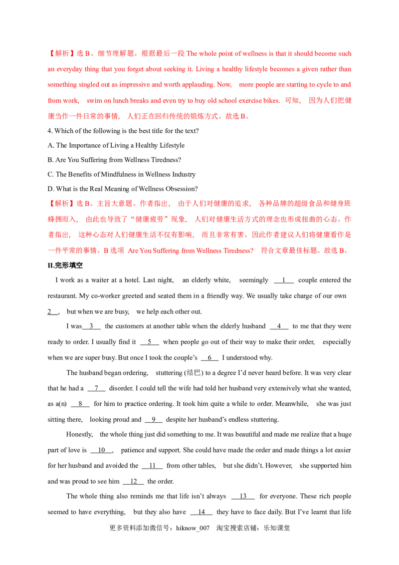 2.2LearningaboutLanguage（解析版）-高二英语课后培优练（人教版2019选择性必修第三册）_E015高中全科试卷_英语试题_选修3_6.新版高中英语选择性必修3_2.同步练习_课后培优练