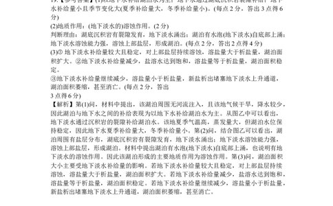 2024届高三二轮复习联考地理答案_2024年4月_01按日期_3号_2024届百师联盟高三二轮复习联考（一）新高考_百师联盟2024届高三下学期二轮复习联考（一）地理