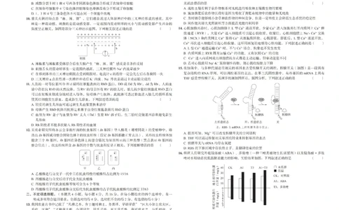 2024届湖南省长沙市第一中学高三下学期高考适应性演练(三）生物试题_2024年5月_01按日期_11号_2024届湖南省长沙市第一中学高考适应性演练(三）