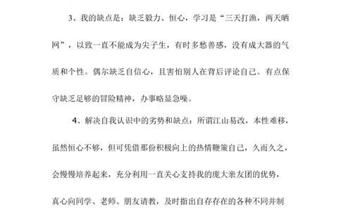 电子商务专业版职业生涯规划书_E6-职业规划_13电子商务专业