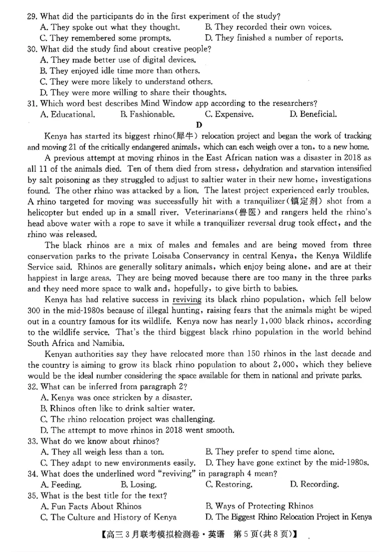 2024黑吉辽三省部分学校高三3月联考模拟检测-英语(1)_2024年3月_013月合集_2024届东北三省部分学校高三3月联考模拟检测