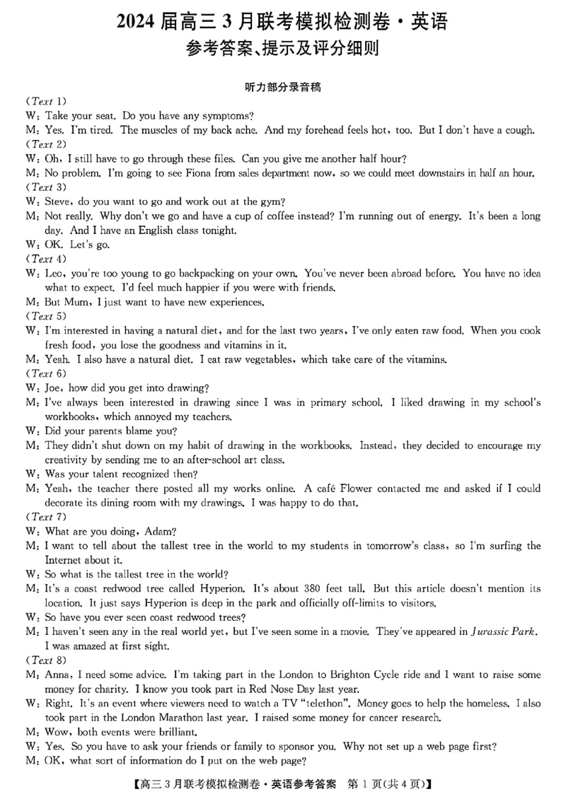 2024黑吉辽三省部分学校高三3月联考模拟检测-英语(1)_2024年3月_013月合集_2024届东北三省部分学校高三3月联考模拟检测