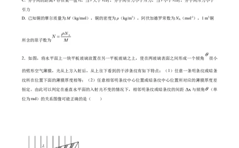 黄金卷04-赢在高考&middot;黄金8卷备战2024年高考物理模拟卷（全国卷专用）（考试版）_2024高考押题卷_92024赢在高考全系列_赢在高考&middot;黄金8卷备战2024年高考物理模拟卷